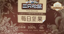 三只松鼠每日坚果1050g35袋独立包装腰果葡萄干休闲零食礼包团购送礼 实拍图