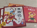 【央视网出品】时光学暑假阅读推荐西游记绘本故事全套40册3-6-8岁儿童绘本书经典四大名著西游记版孙悟空大闹天宫故事书连环画绘本阅读亲子共读经典国风孙悟空六一儿童节礼物女孩男孩暑期阅读幼儿绘本 实拍图