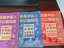 我是中国人所以我知道全套3册中国孩子必知的文化常识3000问名著考点2000问历史典故300则 中小学生文化常识全书 2026大语文必备知识漫画暑假阅读新作课外阅读必读书单儿童趣味百科 实拍图