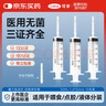 可孚 一次性注射器医用无菌针管针筒带针头喂食喂药器 10支50ml*1.6 实拍图