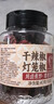 湾琴河 灯笼椒40g 特香微辣红干辣椒海椒火锅底料干锅炒菜调料香辛料 实拍图