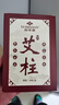 俞兆林艾条艾灸柱 54粒陈年艾草纯艾灸热敷艾绒条柱棒全身用薰香艾灸盒 实拍图