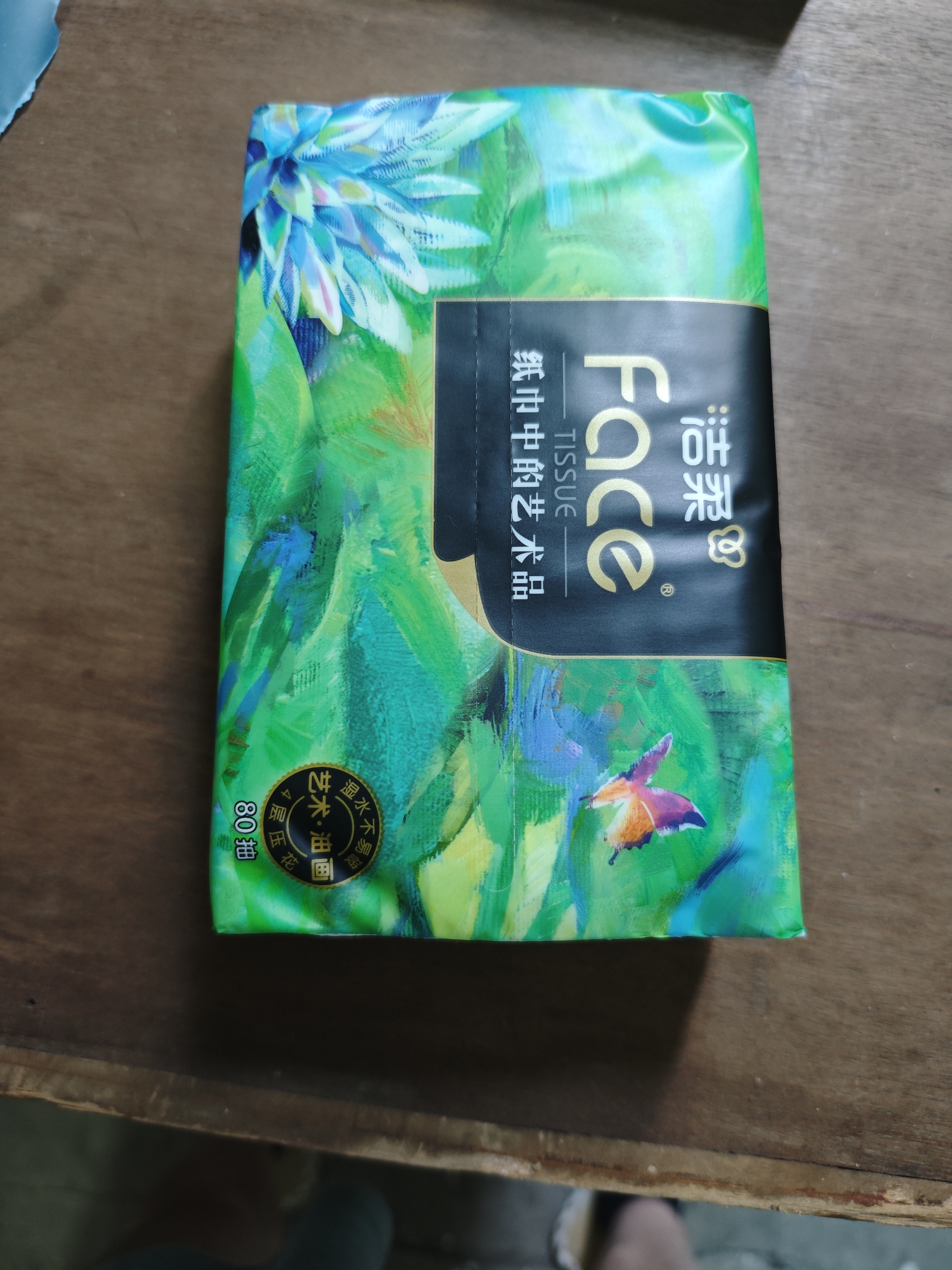 洁柔抽纸 艺术油画Face4层80抽*18包 大尺寸卫生纸 可湿水面巾纸 实拍图