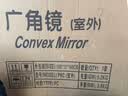 巨成 室外广角镜 道路交通弯道转角凸面反光镜 安全转角镜 室外100cm 含安装件（不含立柱） 一套价 实拍图