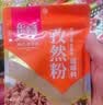 乐畅纯正孜然粉30g 新疆孜然0添加 商超同款调味料烧烤料撒料火锅蘸料 实拍图