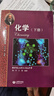 化学（上册）—高中学科强基丛书 开学季  难度较高4星 强基计划备考专用拓展读本・华二名师匠心打造 强基校测/985选拔 实拍图
