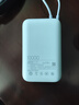 小米（MI）【3C认证】充电宝移动电源10000 自带线双向快充口袋版灰蓝色可上飞机/火车户外储能电源 实拍图