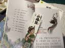 给孩子的山海经彩图注音版赠海的女儿（全7册）中国古代上古百科全书儿童文学神话寓言故事书小学生课外阅读 实拍图