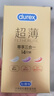 杜蕾斯（durex）避孕套安全套超薄尊享三合一14只情侣物品情趣用品男女成人计生 实拍图