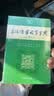 古汉语常用字字典（第5版） 古诗词文言文教材教辅中小学语文课外阅读作文新华字典现代汉语词典成语故事牛津高阶古代汉语英语学习常备工具书 实拍图