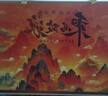舒星【励志祝福礼物】扶摇直上古风手帐套装笔记本礼盒高颜值文具女孩生日新年伴手礼品中高考礼物 实拍图