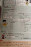 2026秋【荣恒】新版课堂笔记六年级上册语文数学英语全3册人教版 课前预习单课后复习同步教材全解黄冈学霸状元预习随堂笔记辅导书 实拍图