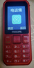 飞利浦（PHILIPS）E588L老年机4G全网通老人手机超长待机大声音大字体按键大屏老年人专用机学生直板备用功能 绚丽红 实拍图