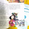 全套4册中国民间故事五年级上册必读正版配套人教版课外书阅读经典书目欧洲非洲古代小学生快乐读书吧书籍推荐田螺姑娘列那狐的故事上老师 【全4册】五年级上册必读正版(京东图书联合定制款) 实拍图