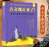 【young泱妈推荐】古文观止来了 : 轻松读懂大古文青少版三四五六年级必读课外书含初高中课文20篇9-15岁歪歪兔原创童书 实拍图