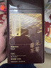 贡苑【头春头采芽】高端朵芽莓茶250g特级野生张家界藤茶叶礼盒送长辈 实拍图