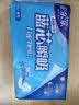 安尔乐卫生巾日夜用蓝芯瞬吸245mm*14+275mm*6【品牌直供 安心品质】 实拍图