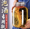 品喻（PINYU）泡酒玻璃瓶泡菜坛加厚泡酒容器密封罐专用酒坛腌制罐腌咸菜缸家用 实拍图