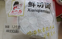 尚六品鲜切面条拉面劲道半干面挂面400g*3袋麦香味浓郁口感爽 实拍图