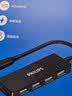 飞利浦Type-C扩展坞USB3.0分线器USB-C拓展4口HUB集线器笔记本iPad平板电脑转换器转接头延长线U盘 实拍图