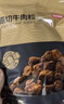 京东京造原切牛肉粒100g 五香味牛肉干肉脯风干牛肉高蛋白年货零食凑单 实拍图