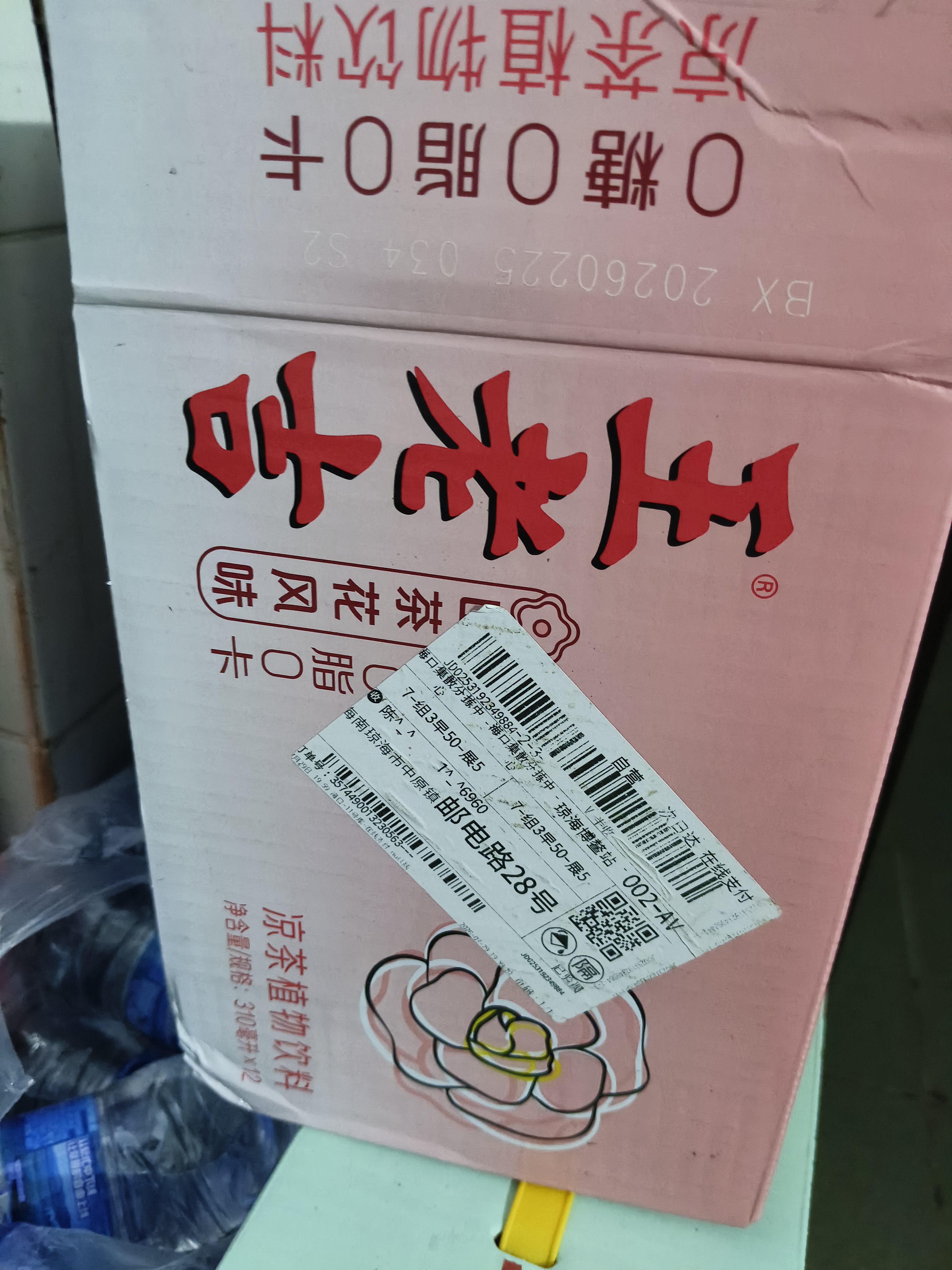 王老吉无糖凉茶0糖0卡植物饮料310ml*12罐 整箱装 热门商品推荐 实拍图