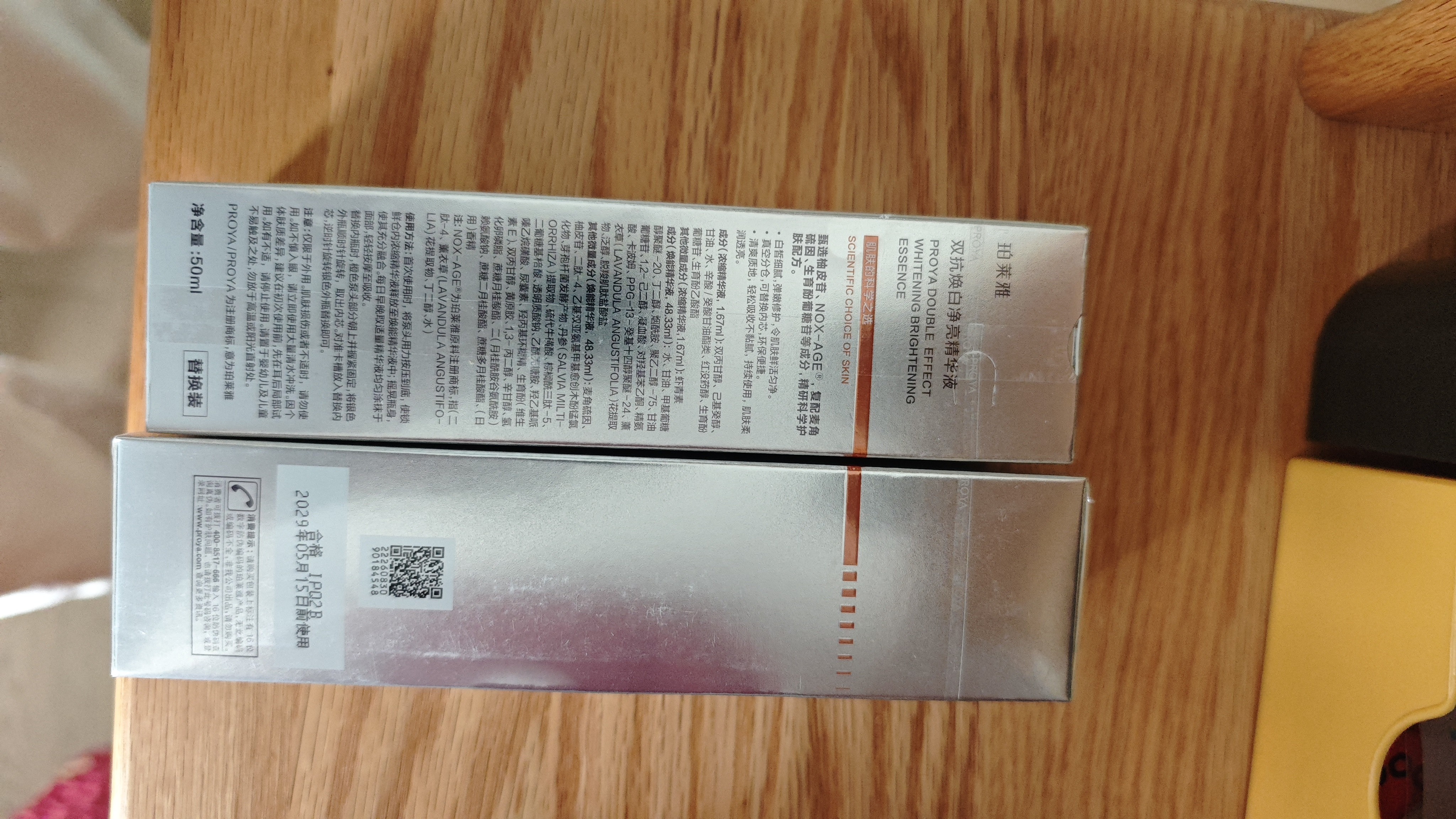 珀莱雅（PROYA）双抗焕白净亮精华液保湿美白精华（50ml+替换装）生日礼物 实拍图
