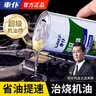 車仆超级机油精修复烧机油治理发动机抗磨保护剂机油添加剂443ml 实拍图
