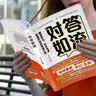 接话破冰对答如流 赠自渡自愈（共3册）冷场终结者恰到好处高情商聊天金钥匙 中国式沟通智慧口才表达训练高情商聊天话术回话技巧 实拍图