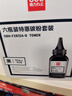 得力（deli）2612a硒鼓碳粉 12a墨粉适用惠普3050/M1005//1010/1012/1015/M1319f/1020plus打印机碳粉 6瓶装 实拍图