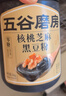 五谷磨房黑芝麻糊五黑粉无糖核桃芝麻黑豆粉代餐粉546g 实拍图