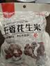 五香花生米 配料干净山东香脆烤花生米健康非油炸下酒菜 【实惠装】五香花生米250克/4袋 实拍图