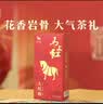 八马茶业马上红 特级武夷岩茶大红袍乌龙茶 武夷原产 独立小泡 盒装8g茶叶 实拍图