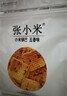 张小米小米锅巴麻辣味618g 低GI 休闲零食 0添加健康膨化食品 热门商品 实拍图