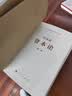 资本论纪念版（32开普精装）（套装全3册） 实拍图