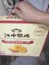 江中猴姑猴头菇养胃饼干中老人营养食品办公室健康零食礼盒送人960g 实拍图