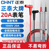 正泰（CHNT）万用表表笔万能表针专用线通用20A特尖防冻耐用高精准硅胶测试线 实拍图