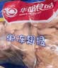 华都食品鸡翅根净重6斤 烤鸡翅根炸鸡翅 卤翅根 冷冻鸡肉 生鲜烧烤食材 实拍图