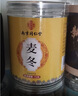 南京同仁堂堂麦冬中药材正品特级官方正宗草药泡水野养生茶饮片无硫 实拍图