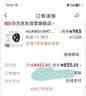 HUAWEI WATCH GT 6 雅丹黑 46mm智能手表多维情绪健康全新骑行体验华为智能手表 实拍图