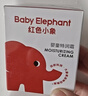 红色小象婴童特润霜 儿童面霜夏季补水滋润宝宝面霜晚霜0-12岁 50G 2瓶装 实拍图