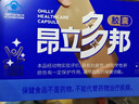 昂立【官方直营】多邦胶囊16包装熬夜看球提神抗疲劳活力满格加班应酬 超值半年装 24粒*16包 *3盒 赠1号颗粒7支*1 实拍图