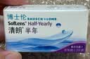 博士伦清朗进口半年抛透明隐形眼镜2片装水润舒适225度-清朗半年型 实拍图