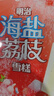 明治海盐荔枝雪糕 46g*10支 彩盒装 实拍图