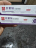 白云山肝素钠眼霜去黑眼圈淡化细纹提拉紧致黑眼圈去除男女士 实拍图
