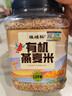 硃碌科 有机燕麦米3斤罐装 东北燕麦仁 粥米伴侣 五谷杂粮粗粮东北杂粮 实拍图