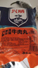 兴威（XINGWEI）潮汕风味牛肉丸2斤(250g *4)火锅丸子食材早餐牛丸正宗麻辣烫烧烤 实拍图