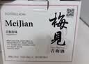 梅见青梅酒果酒女士低度梅子微醺酒12度原味330ml*2瓶闺蜜自饮聚餐 实拍图
