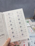 六品堂凹槽练字帖成人行书速成行楷钢笔字帖硬笔男女生反复自动消失成年字体临摹大学生书法练习专用 实拍图