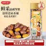 姚生记西子贵榧香榧子258g 轻松剥壳大籽香榧休闲零食 每日坚果炒货干果 实拍图